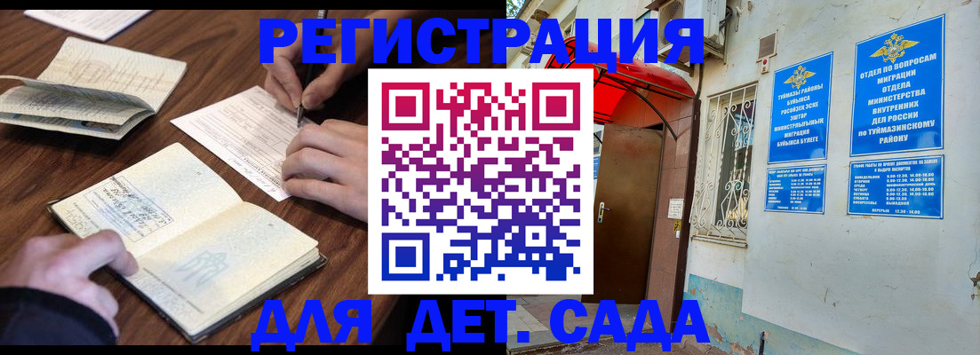 временная регистрация законно в Беслане